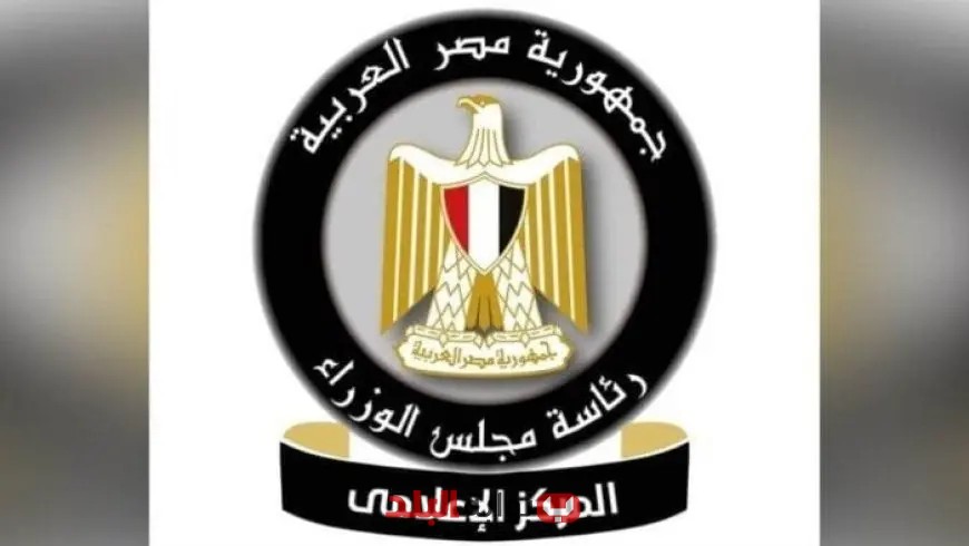 مجلس الوزراء يعلن اختيار مصر ضمن 7 دول للاستفادة من برنامج صندوق الاستثمار في المناخ انفوجراف