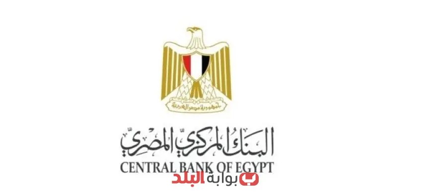 بعد خفض الفائدة المركزي المصري يطرح أذون خزانة بقيمة 591.7 مليون يورو