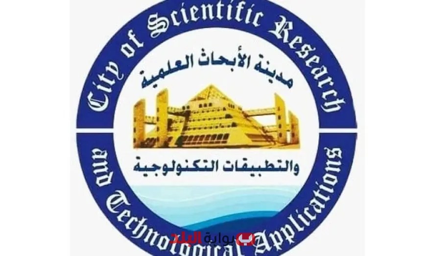 مدينة الأبحاث العلمية تحتفل باليوبيل الفضي بعد 25 عامًا من الإنجازات يوم الأربعاء المقبل