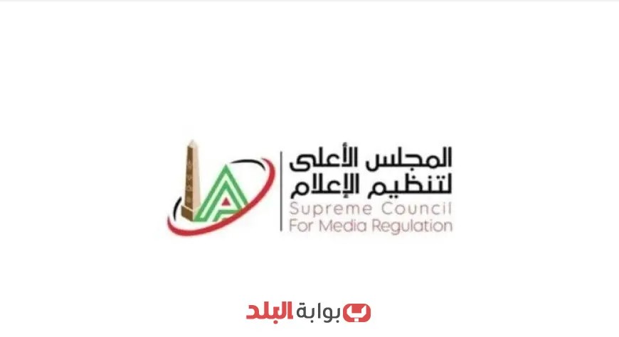 الأعلى للإعلام يمنح 20 ترخيصًا جديدًا لمواقع وتطبيقات إلكترونية لتعزيز المحتوى الرقمي