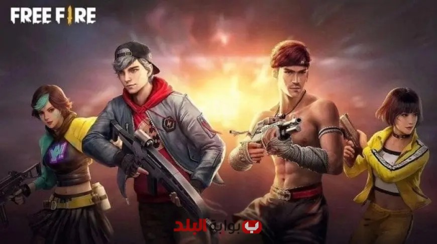 احصل على أكواد فري فاير مجانية 2025 غير المستخدمة الآن لتفعيل سكنات ومكافآت جديدة