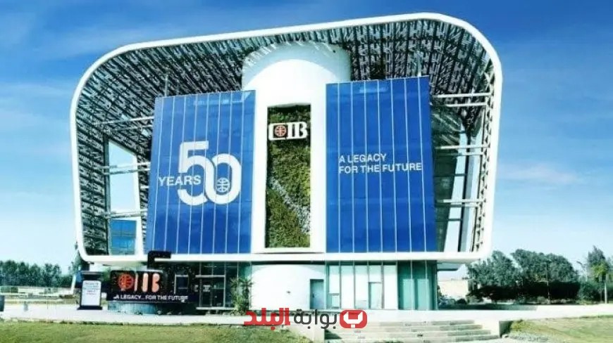CIB يعلن عن تخفيض الهامش على أسعار صرف العملات الأجنبية إلى 3%