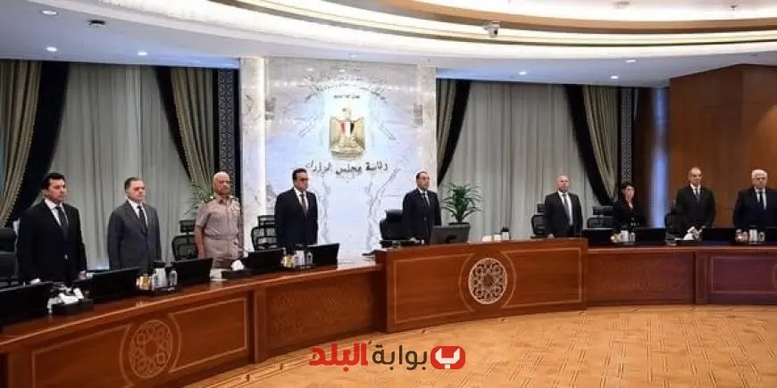 مجلس الوزراء يبدأ اجتماعه اليوم بدقيقة حداد على روح الدكتور علي المصيلحي