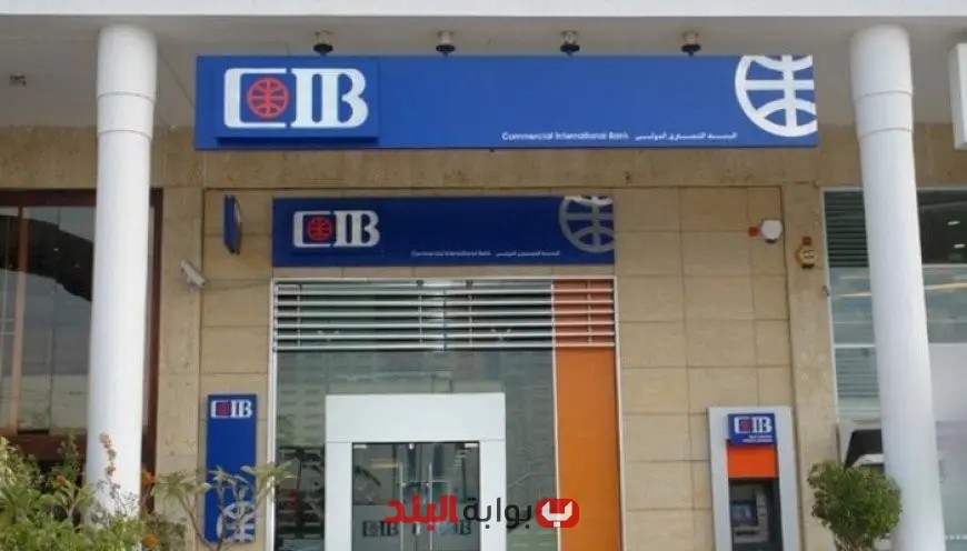 CIB يرفع حد شراء العملات الأجنبية إلى 10 آلاف دولار لتعزيز خدمات العملاء