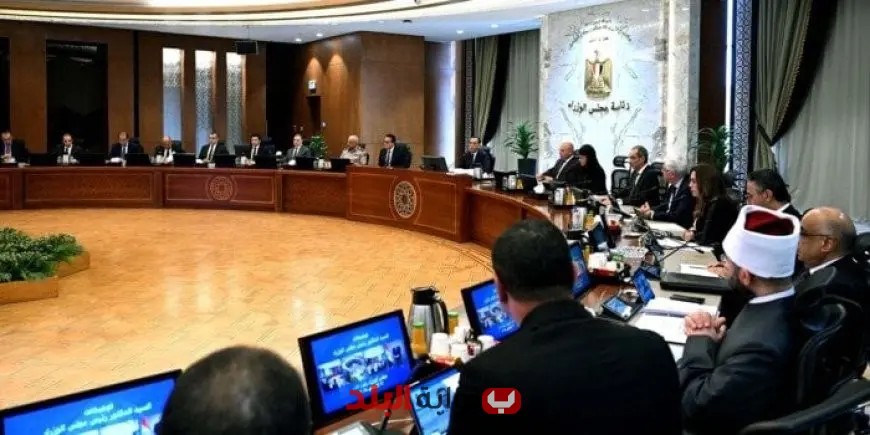 الوزراء يقرون نظام عمل جديد لجان حصر المناطق المؤجرة للسكن في خطوة مهمة لتحسين قطاع الإيجارات
