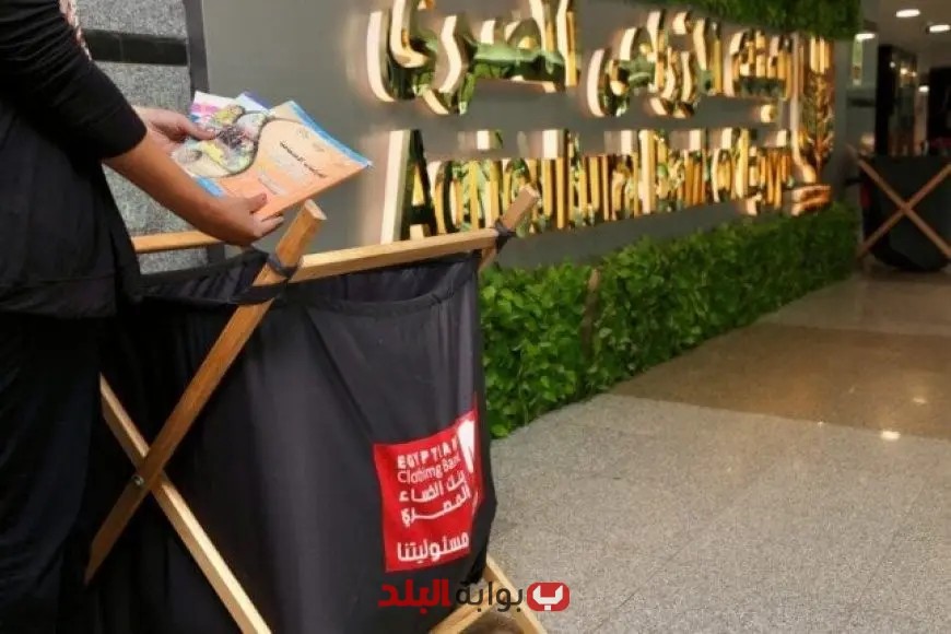 الزراعي المصري وبنك الكساء يطلقان مبادرة كتبي هديتي لدعم التعليم والثقافة