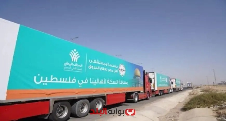 شاحنات القافلة الـ15 تصل إلى قطاع غزة عبر معبر رفح تحت اسم زاد العزة
