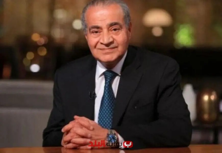 تعرف على موعد ومكان عزاء الدكتور علي المصيلحي وزير التموين السابق