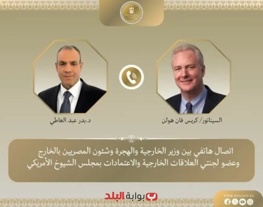 وزير الخارجية يتواصل مع السيناتور الأمريكي كريس فان هولن عبر الهاتف