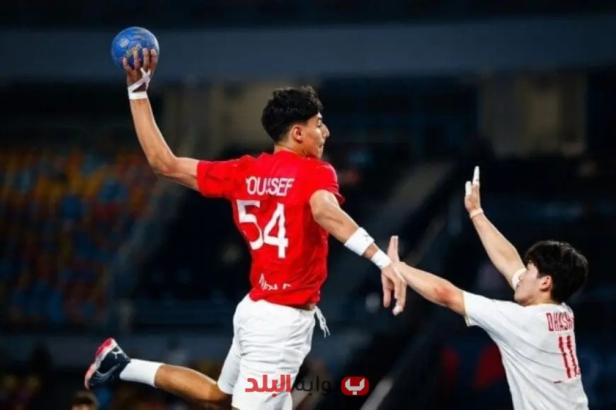 منتخب مصر يودع بطولة العالم للناشئين لكرة اليد تحت 19 عاما بعد خسارته أمام إسبانيا في نصف النهائي