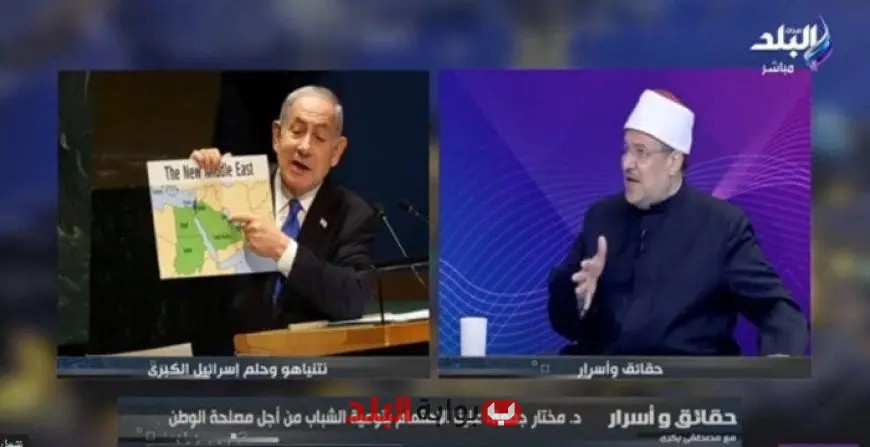 مختار جمعة ينبه من تهديدات إسرائيل الكبرى للأمن القومي العربي مع عرض فيديو توضيحي