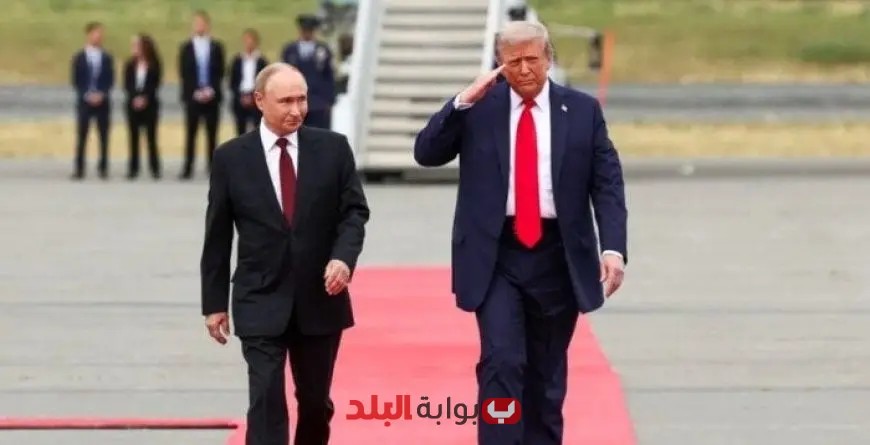 ترامب يستضيف بوتين في ألاسكا وسط تطورات سياسية جديدة