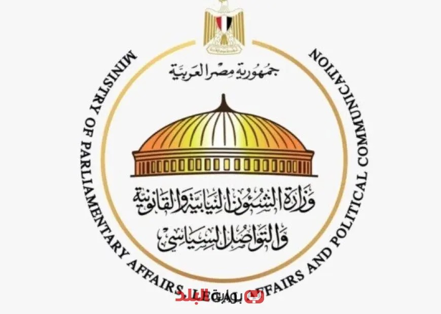 أهم الفعاليات والأنشطة التي قامت بها وزارة الشؤون النيابية في الفترة من 2 إلى 16 أغسطس 2025