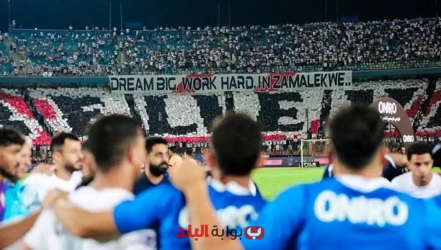 مباراة الزمالك والمقاولون العرب تنتهي بشوط أول سلبي في الدوري المصري
