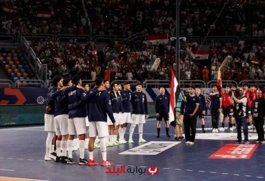 مصر تحقق الانتصار على أيسلندا وتظفر بالمركز الخامس في بطولة العالم لناشئي كرة اليد