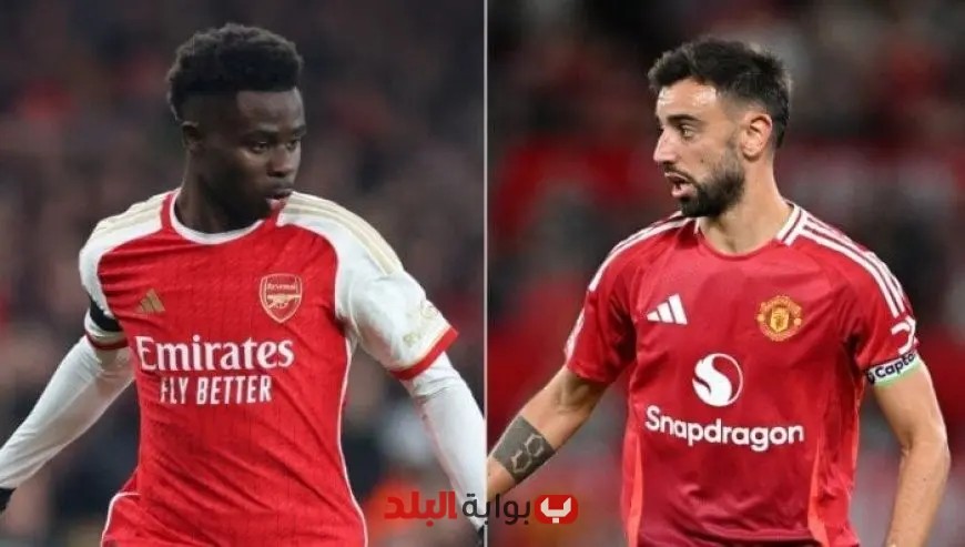 التشكيل الرسمي لمباراة مان يونايتد وآرسنال في الدوري الإنجليزي الممتاز