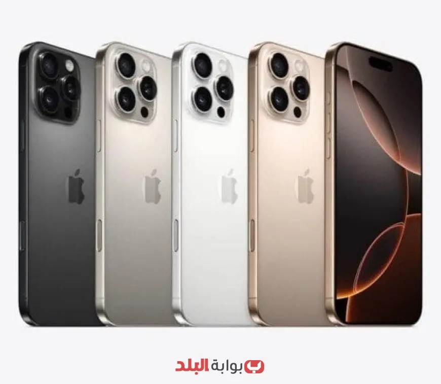 اكتشف هاتف iPhone 16 Pro Max الجديد مع تفاصيل المواصفات والأسعار المذهلة