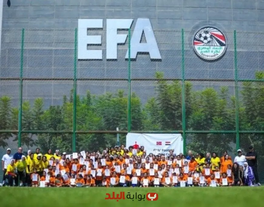 اختتام ناجح لدورة تدريب مدربات ناشئات كرة القدم بين الاتحادين المصري والنرويجي