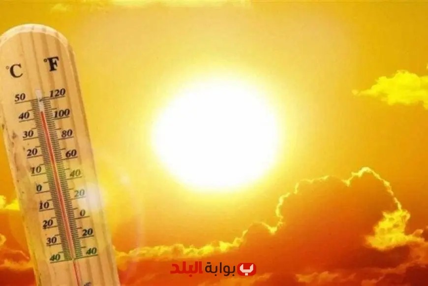 الأرصاد الجوية تكشف عن حقيقة الموجة الحارة الجديدة في البلاد خلال الأيام القادمة
