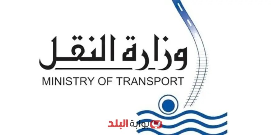 وزارة النقل تختتم تدريب الدفعة الأولى في مبادرة سائق واعٍ لتحقيق السلامة على الطرق