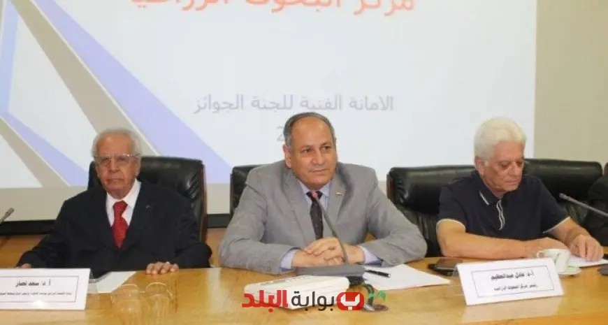 لجنة البحوث الزراعية تعلن عن اجتماعها الأول لتحديد معايير الترشح للجوائز العلمية