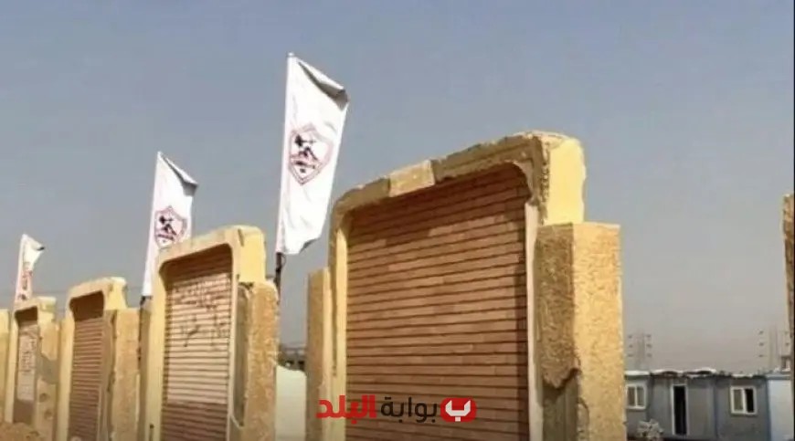 اجتماع طارئ بين الزمالك ووزارة الإسكان لحل أزمة فرع 6 أكتوبر بشكل عاجل