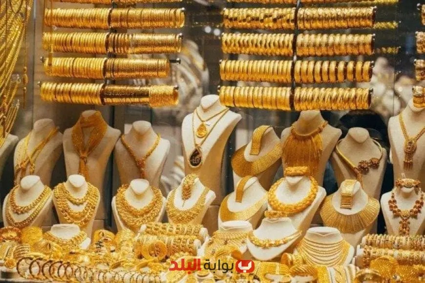 سعر الذهب في مصر اليوم الأربعاء 20 أغسطس 2025 عيار 21 يفاجئ الجميع