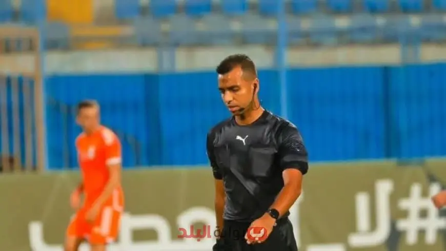 مصطفى الشهدي يقود مباراة الزمالك ضد مودرن سبورت في الجولة الثالثة من الدوري المصري الممتاز