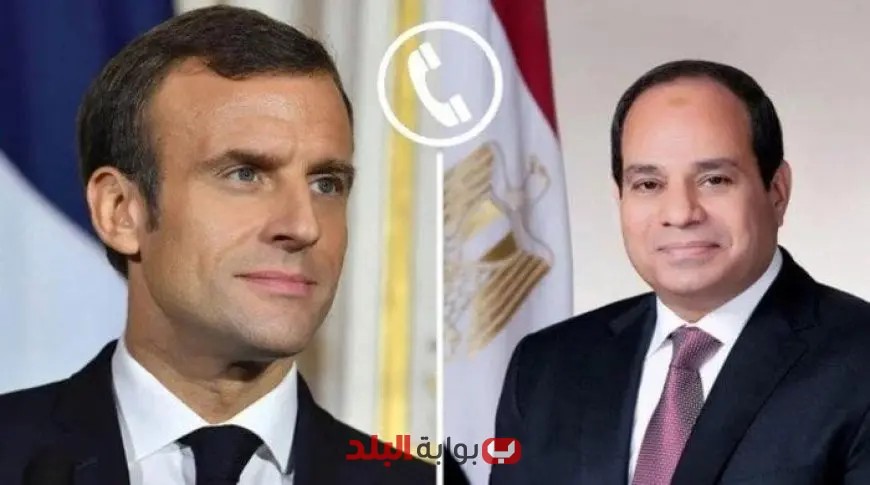 الرئيس السيسي يناقش تعزيز التعاون مع نظيره الفرنسي عبر اتصال هاتفي