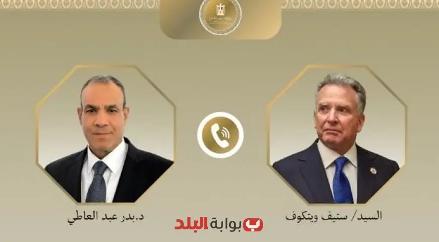 اتصال هام بين وزير الخارجية والمبعوث الأمريكي للشرق الأوسط لبحث التطورات الإقليمية الأخيرة