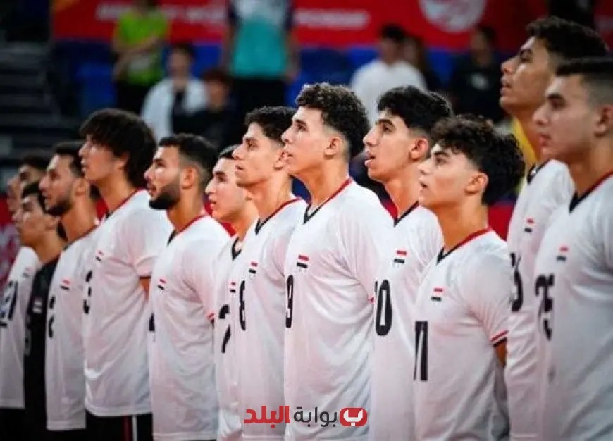 منتخب الطائرة يحقق فوزاً مثيراً على المغرب في بداية مشواره بمونديال الشباب