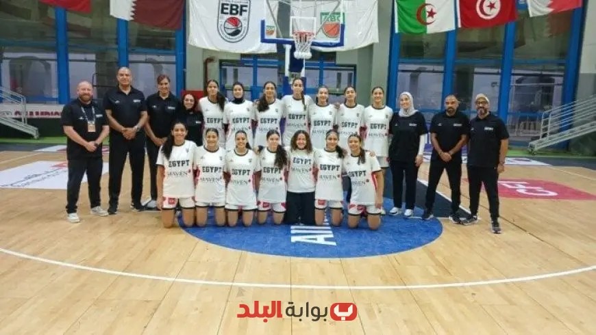 منتخب ناشئات كرة السلة يبدأ معسكرًا في صربيا استعدادًا للبطولة الإفريقية
