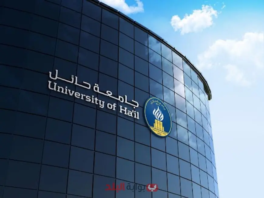 جامعة حائل ترد على شائعات الدمج وتواصل تعزيز التميز العلمي والأنشطة الطلابية في كلياتها
