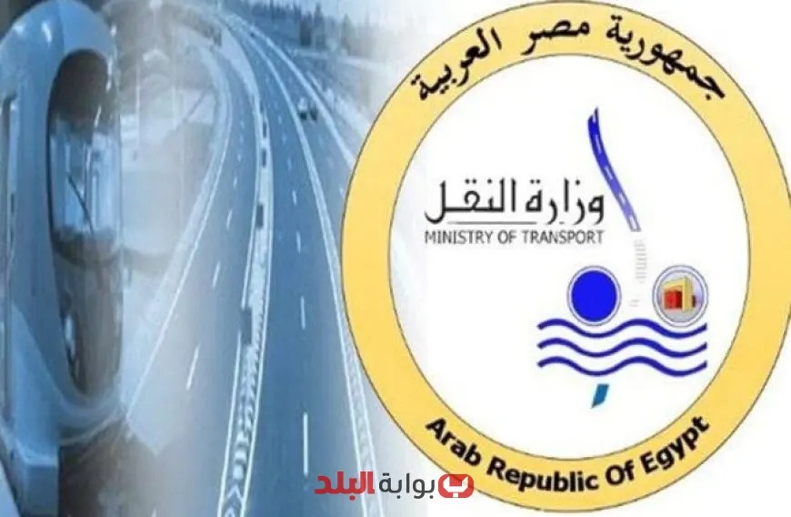 بيان وزارة النقل الجديد حول أزمة تقرير المستشارين يؤكد احترام الصحافة وحرية تداول المعلومات