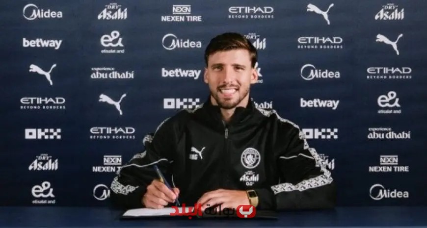 مانشستر سيتي يمدد عقد روبن دياز حتى عام 2029 مع فيديو حصري