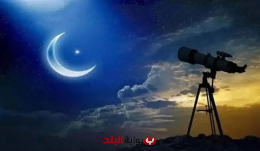 الإفتاء تكشف عن رؤية هلال شهر ربيع الأول لعام 1447 هجرياً اليوم
