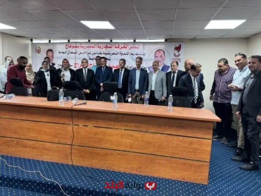 غرفة تجارة سوهاج تتناول تسهيلات جديدة للحصول على تراخيص المحلات التجارية