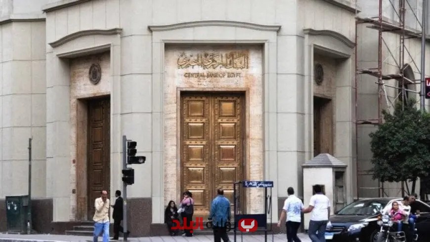 استقرار المؤشرات النقدية مع تراجع التضخم توقعات خبير مصرفي بخفض الفائدة 3% من المركزي المصري
