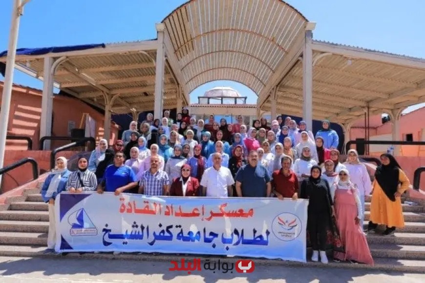 رئيس جامعة كفر الشيخ يشارك في معسكر إعداد القادة بمصيف بلطيم للعام الجامعي 2024-2025