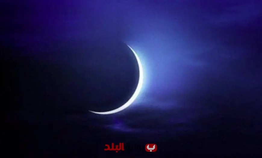الإفتاء تعلن أن الأحد المقبل هو أول أيام شهر ربيع الأول لعام 1447 هجري