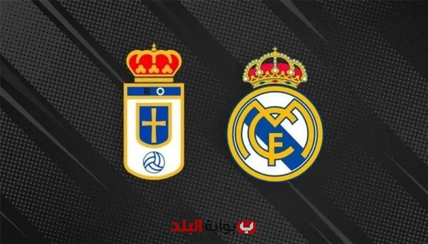 تعرف على تاريخ مواجهات ريال مدريد وريال أوفييدو وتفوق الملوك الساحق