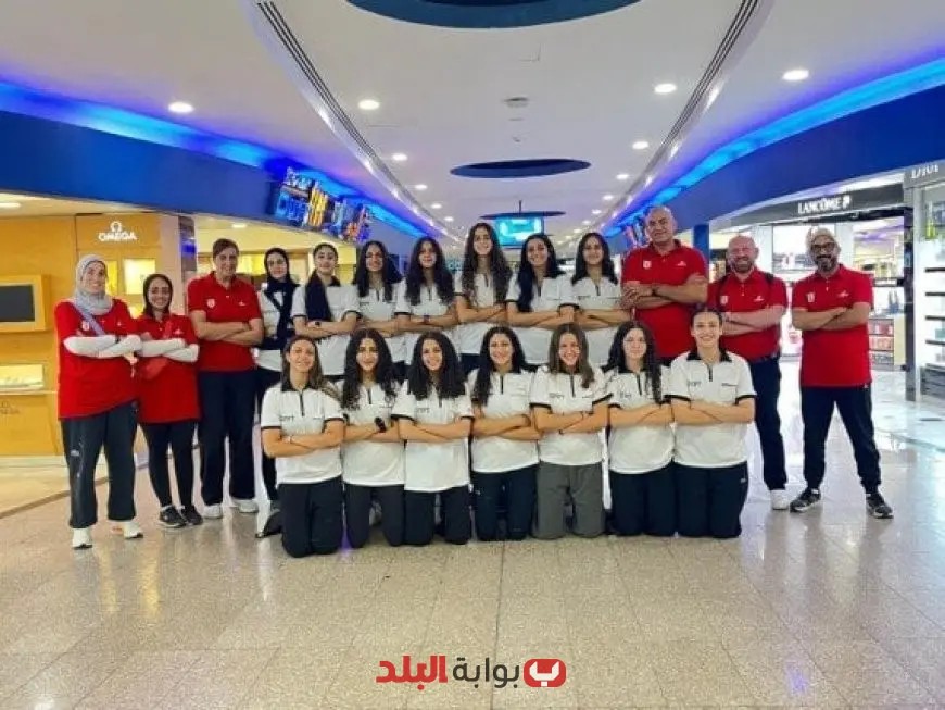 منتخب ناشئات السلة يطير إلى صربيا لمعسكر تدريبي استعدادًا للبطولة الإفريقية