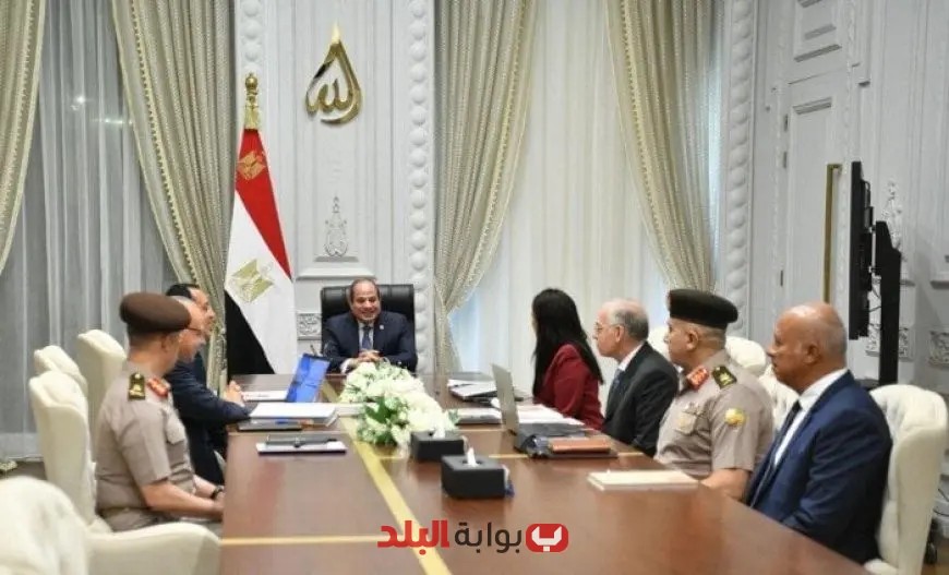 الرئيس السيسي يراقب الوضع المائي في مصر ويحث على ترشيد استهلاك المياه