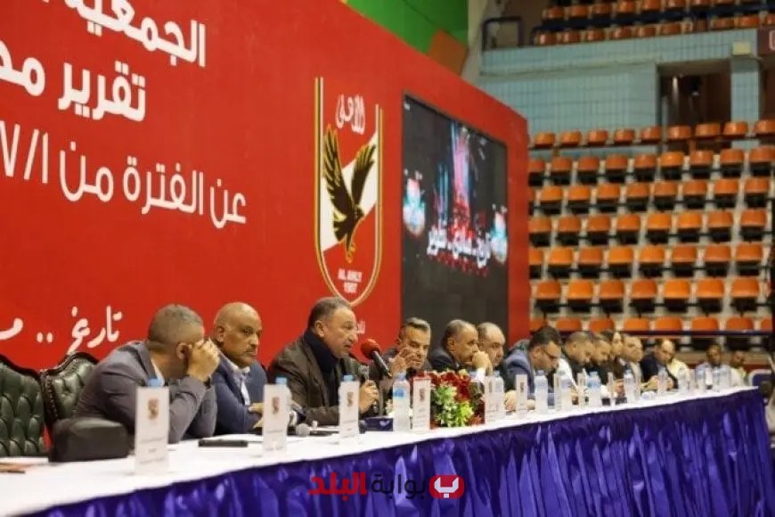 مجلس الأهلي يعقد اجتماعا حاسما الأربعاء لبحث تعديلات اللائحة وتحديد موعد الانتخابات