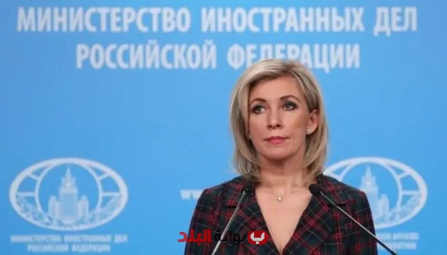 زاخاروفا تشير إلى أن روسيا تهدف إلى تعزيز الإنجازات التي تحققت في قمة ألاسكا