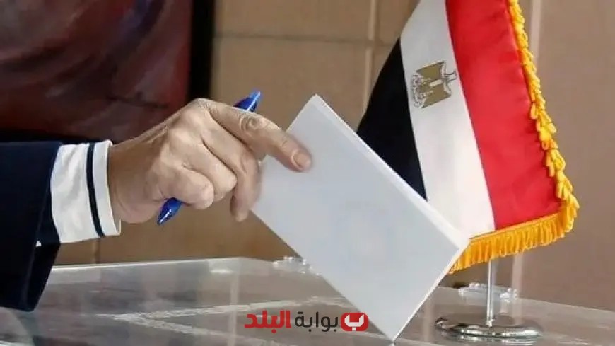 تطبيق التصويت في سفارة مصر بالمغرب ينتهي في اليوم الأول لجولة الإعادة لانتخابات الشيوخ