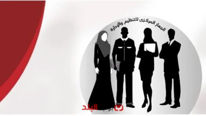 رابط الاستعلام عن نتائج مسابقة 30 ألف معلم 2025 من خلال بوابة الوظائف الرسمية