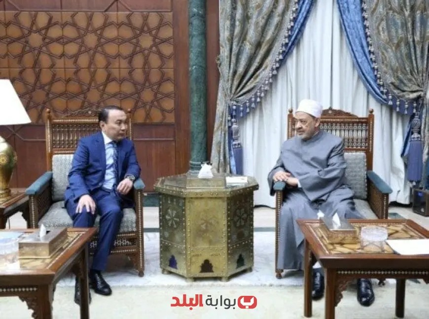 كازاخستان تدعو شيخ الأزهر للمشاركة في افتتاح قمة زعماء الأديان لتعزيز الحوار بين الثقافات