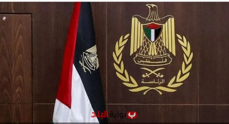 الرئاسة الفلسطينية تدق ناقوس الخطر بشأن التصعيد الإسرائيلي الخطير في الضفة الغربية