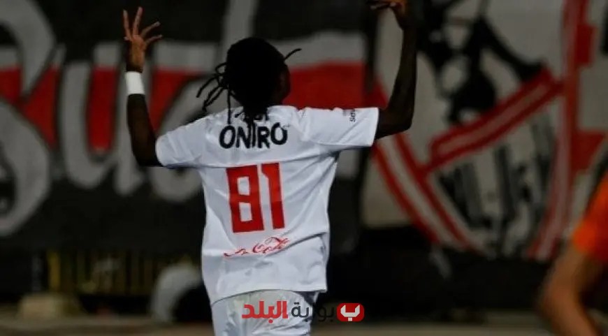 شيكو بانزا يفوز بجائزة أفضل لاعب في مواجهة الزمالك ضد فاركو